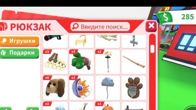 Даю подарки просто так в адопт ми подписчецы!!! ☺ будет вторая часть описания смотреть онлайн