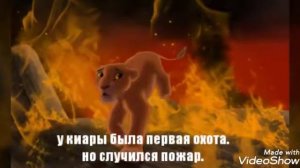 История киары