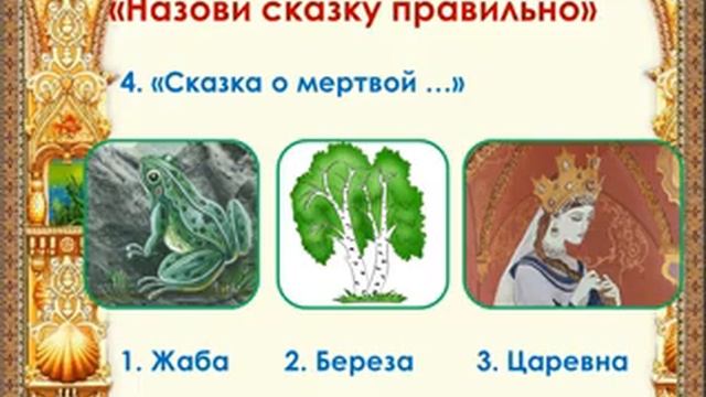 Литературная онлайн-викторина 