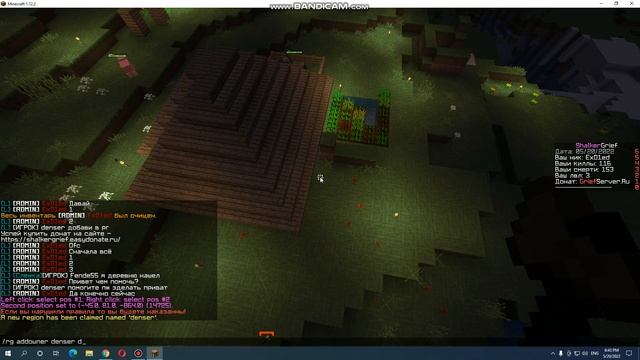 Заходите на наш сервер ShalkerGrief айпи node1.magmanode.com:41246 смотреть онлайн