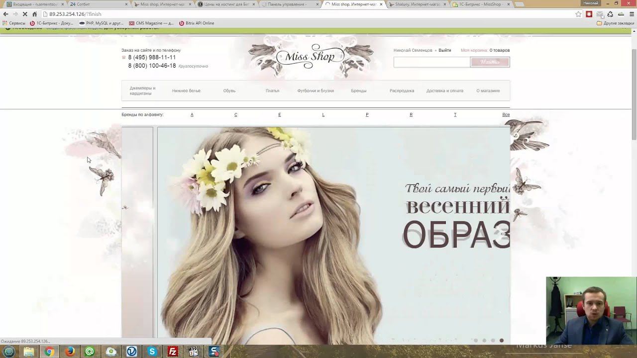 МиссШоп: Установка Решения смотреть онлайн