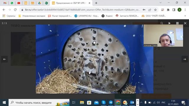 TESEO, измельчитель рулонов верхний выдув