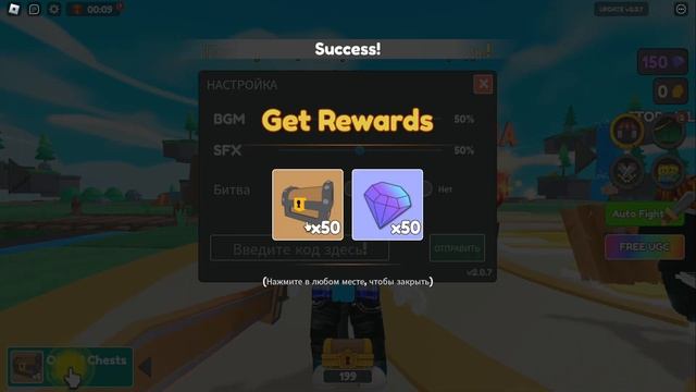 РАБОЧИЕ КОДЫ Chest Hero Simulator Роблокс | Симулятор героя сундука 2023 ROBLOX code смотреть онлайн