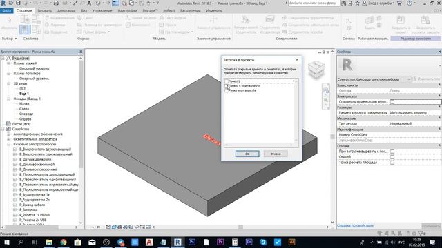 Копирование семейств Revit из проекта в проект смотреть онлайн
