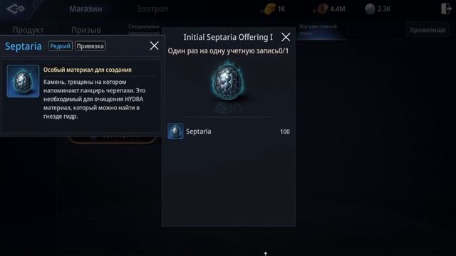 MIR4 | Как создать HYDRA и зачем она?