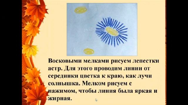 5. Рисование. Астры - школьные цветы. Тоцкая Е смотреть онлайн