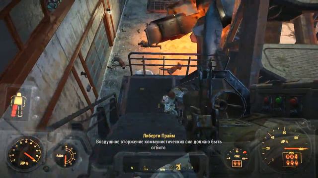 Fallout 4 - [Концовка за Институт]