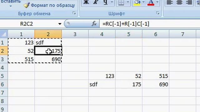 Транспонирование в Excel смотреть онлайн