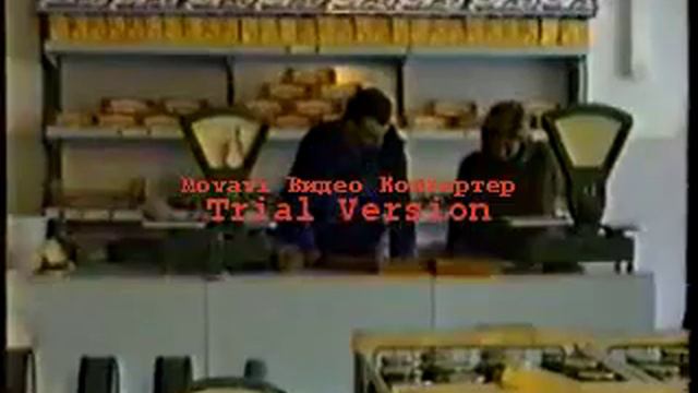 Черкасский Кооперативный Техникум-3 (25.12.1991) смотреть онлайн
