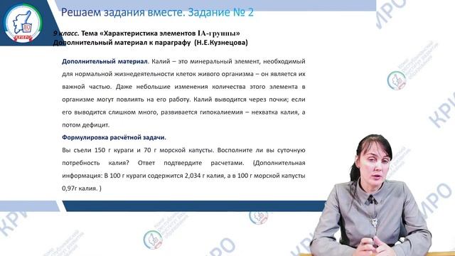 потенциал учебных предметов Химия