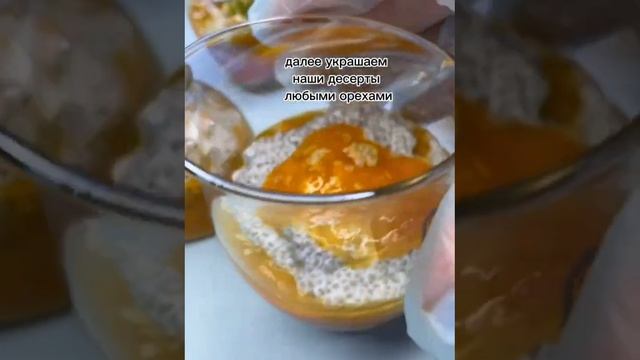 ПП Чиа Пудинг смотреть онлайн