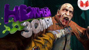 Dying Light 2 [Баги, Приколы, Фейлы] by Marmok