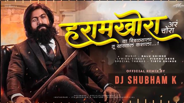 Haramkhora Are Chora (Official Remix) - DJ Shubham K | haramkhor dj song смотреть онлайн