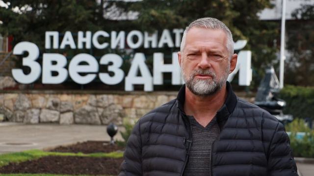 Пансионат "Звёздный" город Судак смотреть онлайн