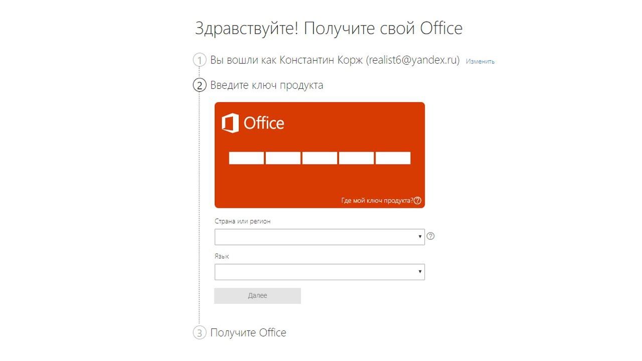 Как скачать Microsoft Office 2016 с официального сайта Microsoft смотреть онлайн