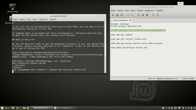 Установка проприетарного драйвера Nvidia на Linux Mint / Ubuntu смотреть онлайн
