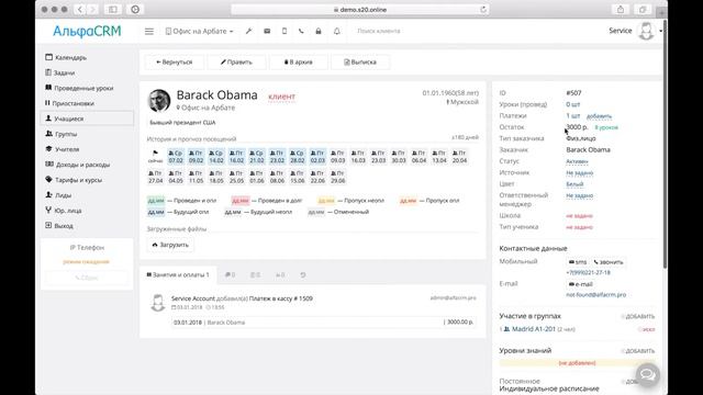 Добавление студента, который занимается в группе смотреть онлайн