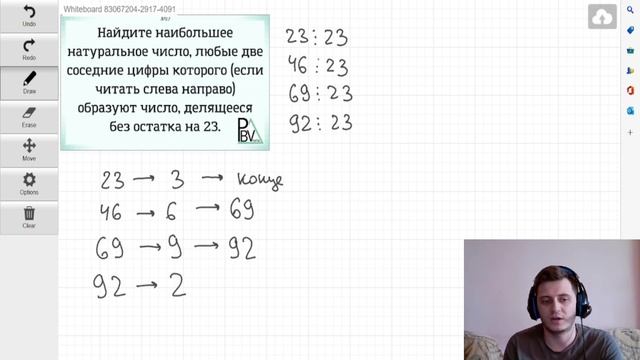 Наибольшее число и делимость на 23 ▶ №27 (Блок - интересные задачи) смотреть онлайн
