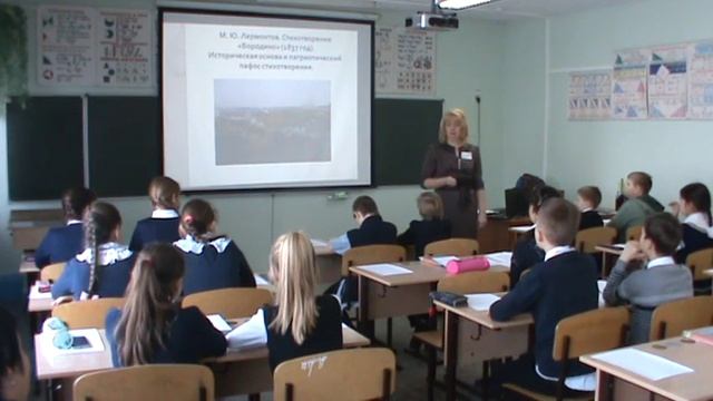 Урок литературы в 5 классе "М.Ю. Лермонтов. Стихотворение "Бородино" смотреть онлайн