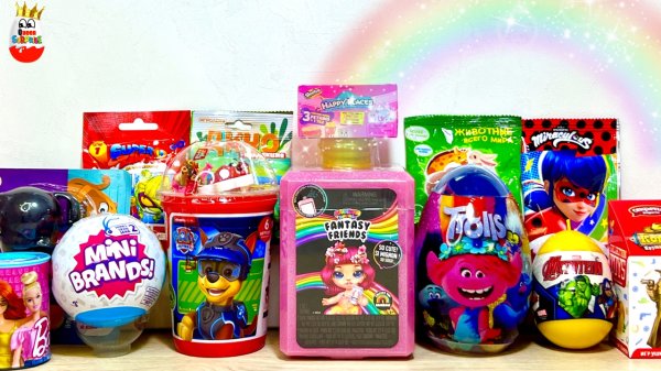 СЮРПРИЗ MIX! RAINBOW Surprise FANTASY Friends, Mini BRANDS, SHOPKINS, Miraculous, Surprise unboxing