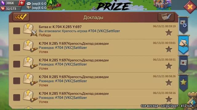 [ prize ] Lords Mobile - КВК двух королевств. Боевой стрим смотреть онлайн