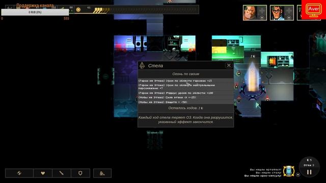Dungeon of the Endless Обзор Прохождение игры 2014г в 2017г смотреть онлайн