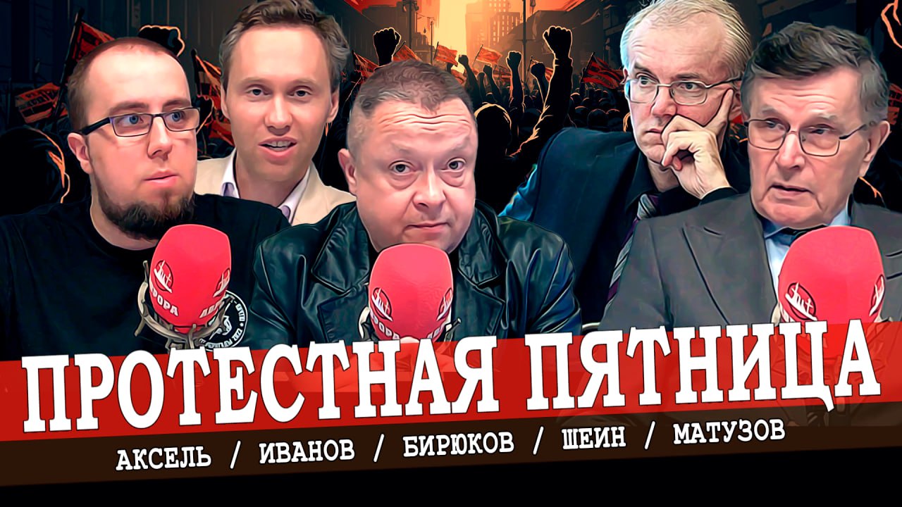 Диалектика путинизма, или Национал-социальная оптимизация (Матузов, Аксель, Шеин, Иванов)
