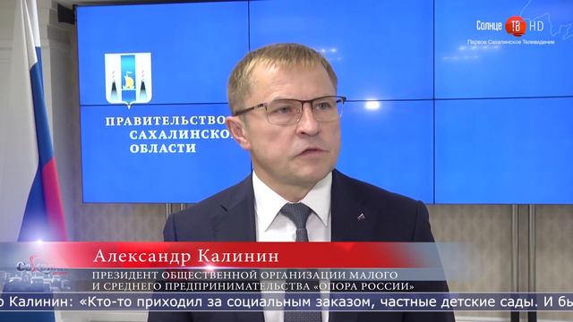 31.08.2021 Сахалин сегодня смотреть онлайн