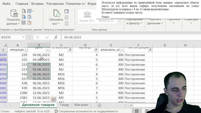 Разбор демоверсии 2024 по информатике ЕГЭ | Задание 3 | Новая Школа смотреть онлайн
