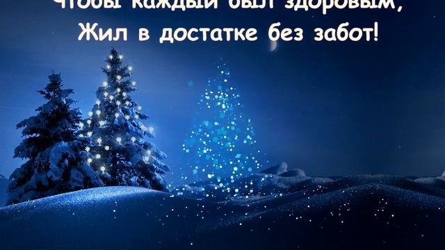 «Новогоднее поздравление». смотреть онлайн