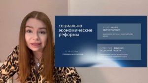 Социально-экономические реформы Петра I