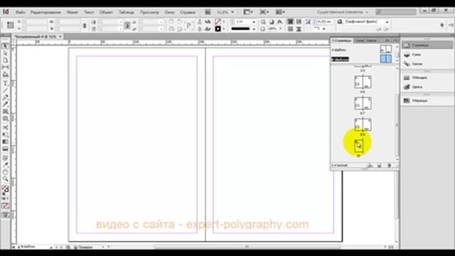 Начало работы в Indesign. Настройка параметров документа