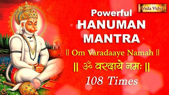 Powerful HANUMAN MANTRA 108 Times | HANUMAN Mantra to REMOVE EVIL EYE,BLACK MAGIC, BURI NAZAR смотреть онлайн