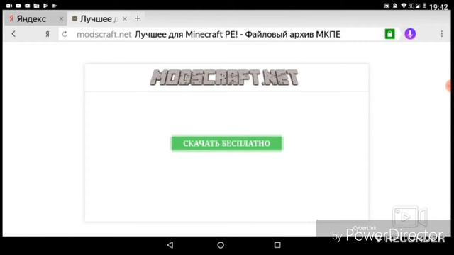 Как скачать тукстуры для майнкрафт 0.15.0,0.15.1.Ответ тут смотреть онлайн
