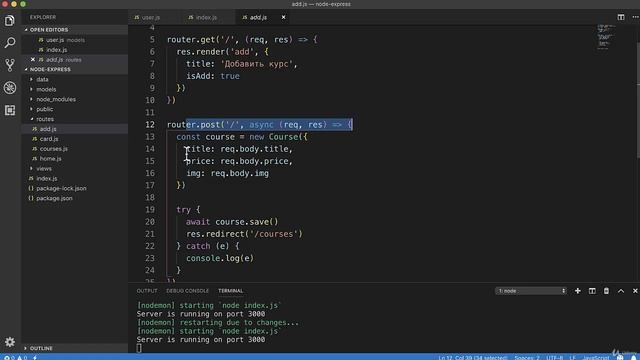 Полное руководство Node.JS. Урок 42. Добавление пользователя смотреть онлайн