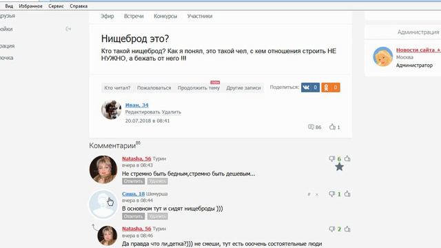 Кто такой НИЩЕБРОД для девушки? Мнение семейного юриста. смотреть онлайн