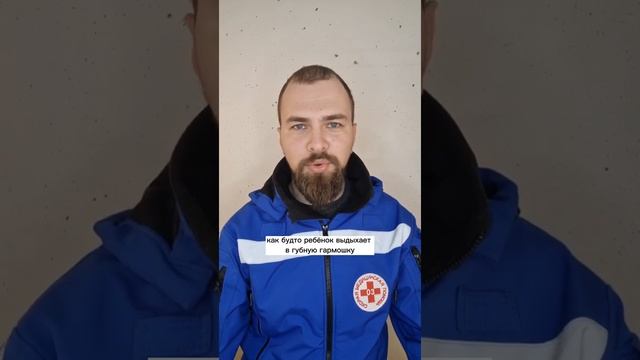 Одышка с затрудненным выдохом/ Бронхообструктивный синдром смотреть онлайн