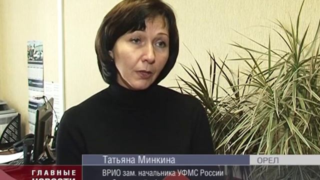 в УФМС по Орловской области свою работу начала комиссия смотреть онлайн