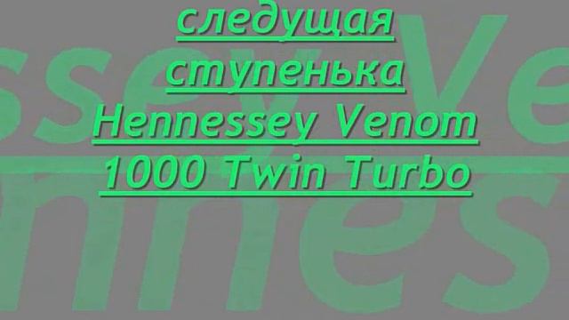 Самые быстрые автомобили в мире смотреть онлайн