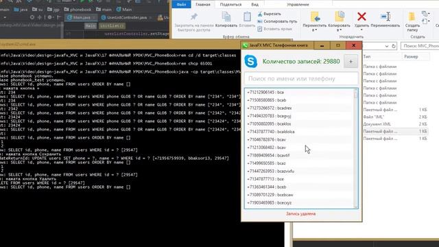 Видео отчёт по курсу Шаблон MVC JavaFX смотреть онлайн