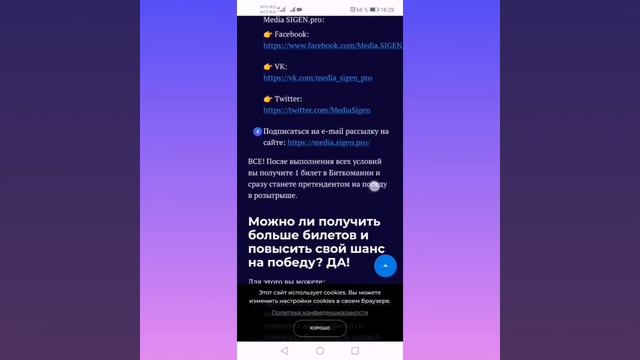 Принимай участие в розыгрыше и выиграй главный приз 1 BTC. смотреть онлайн