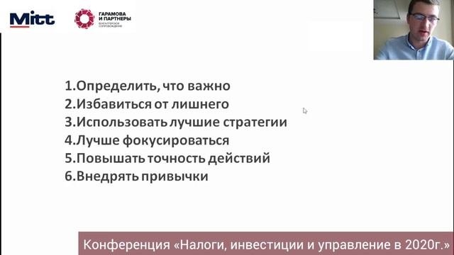 Как управлять собой, временем, своим вниманием и бизнесом (2020г.) смотреть онлайн