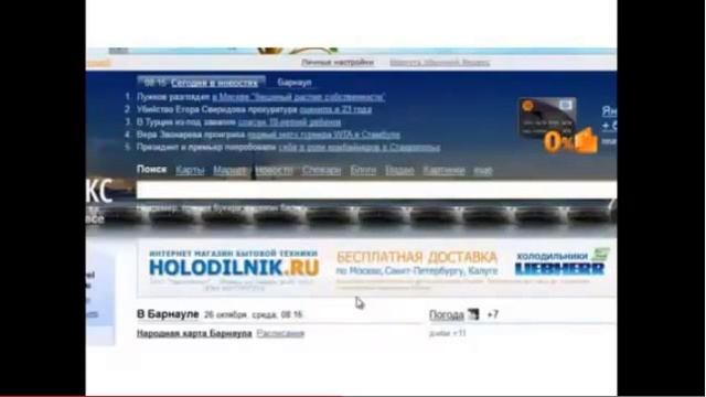 Как почистить КУКИ и КЕШИ.mp4 смотреть онлайн