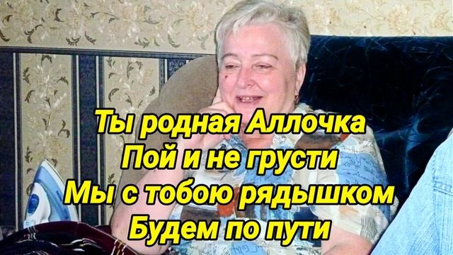 МАМА,АЛЛА(МИНУС) смотреть онлайн