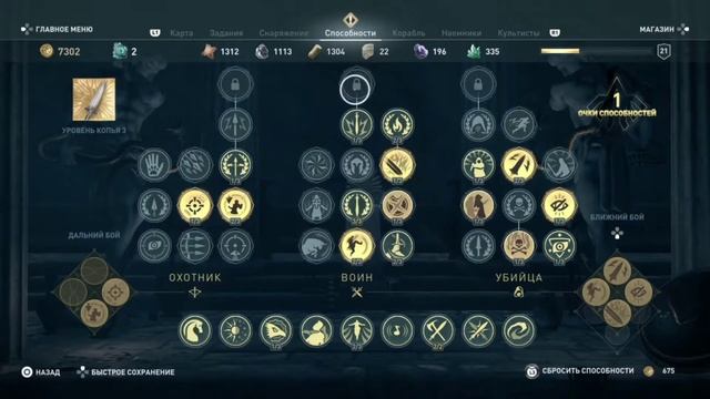 КАК УЛУЧШИТЬ ASSASSIN'S CREED? смотреть онлайн