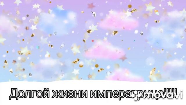 Брошенная императрица 1 смотреть онлайн