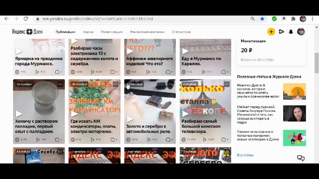Сколько я заработал на канале Яндекс Эфир? За первый месяц... смотреть онлайн