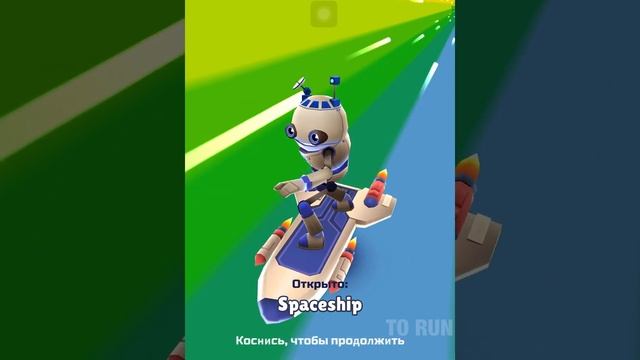 “Космический корабль» - особая доска. | “Spaceship” Is A Special Board.