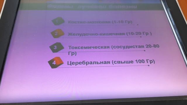 Лучевая болезнь 1 смотреть онлайн