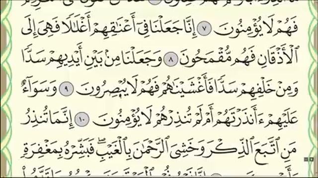 Коран. Сура 